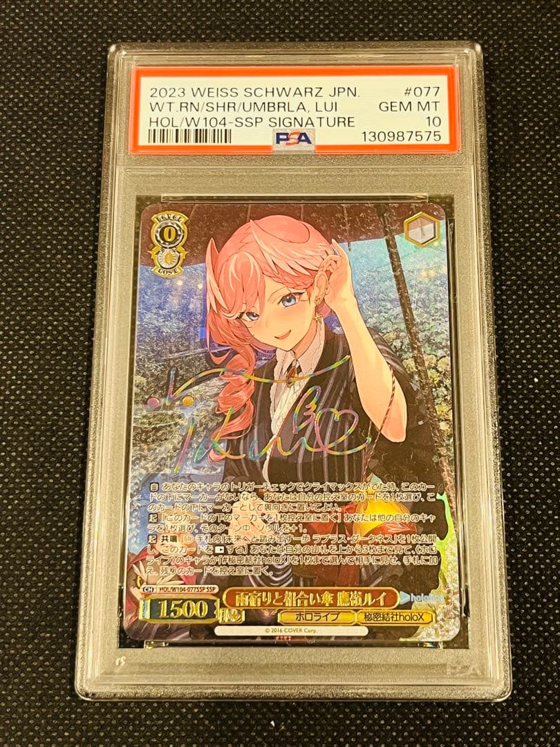 PSA 10 鷹嶺ルイ ヴァイスシュヴァルツ ホロライブ SP サイン