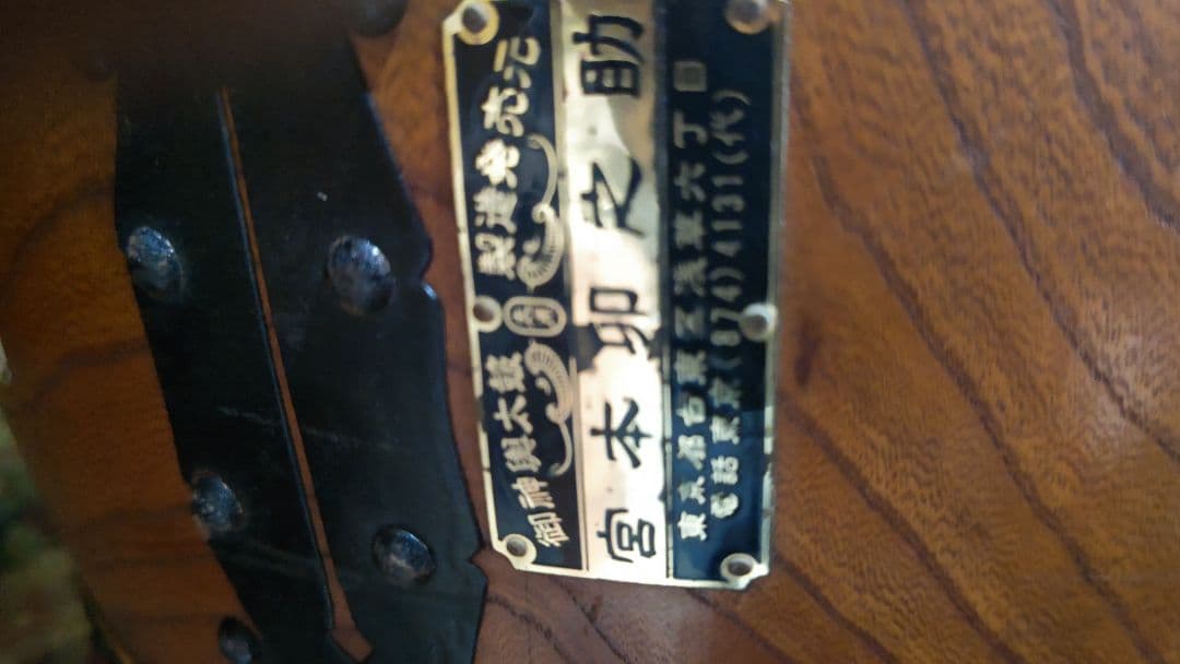 大太鼓 宮本卯之助作