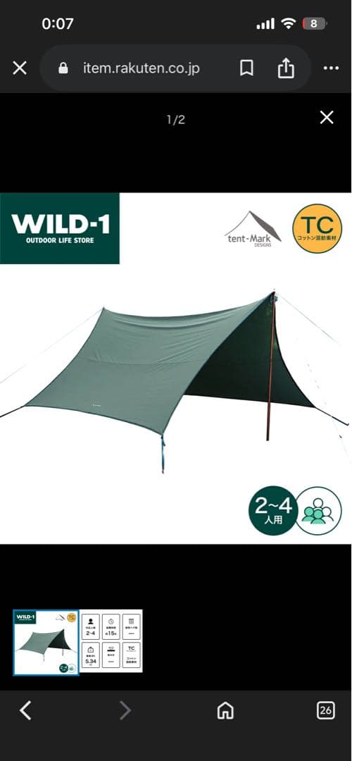 別売ポール2本付　テンマクデザイン TC コネクト ヘキサタープ