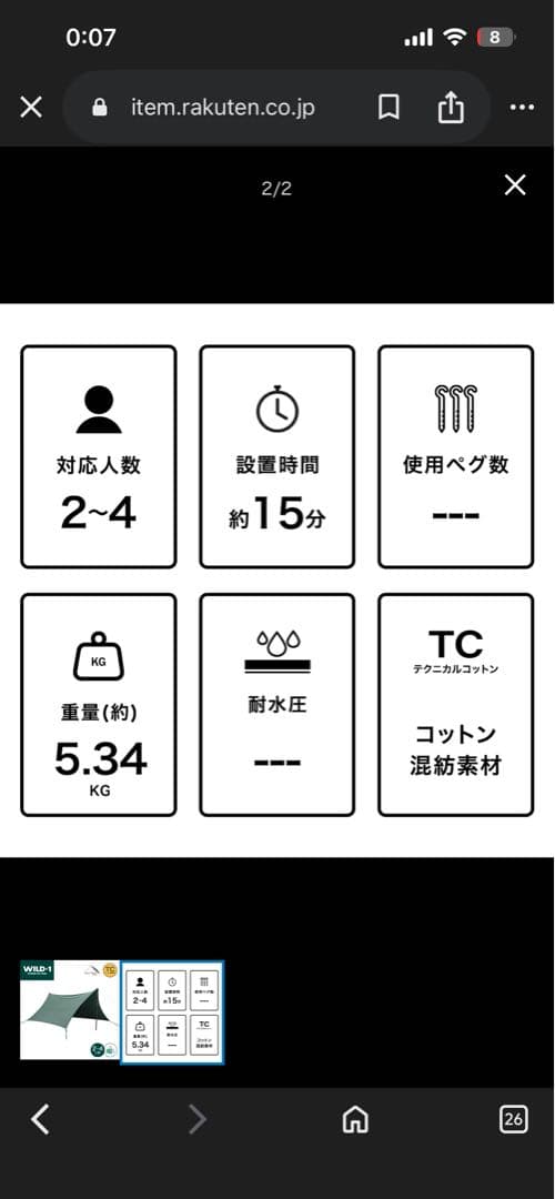 別売ポール2本付　テンマクデザイン TC コネクト ヘキサタープ