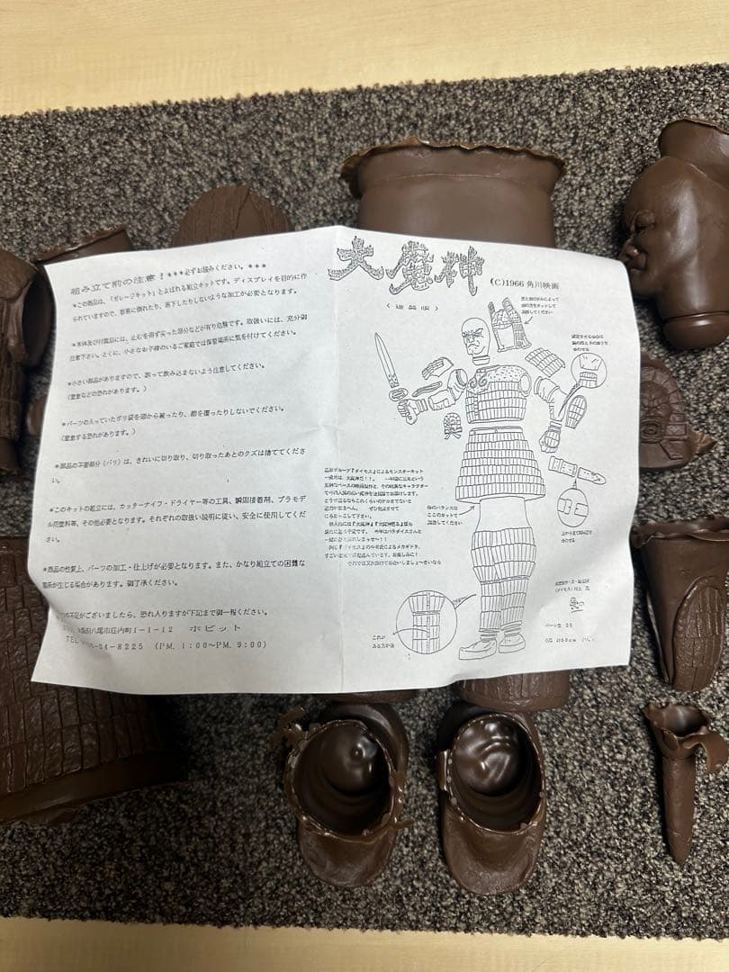 大魔神　ガレージキット　パラダイス　未完成品