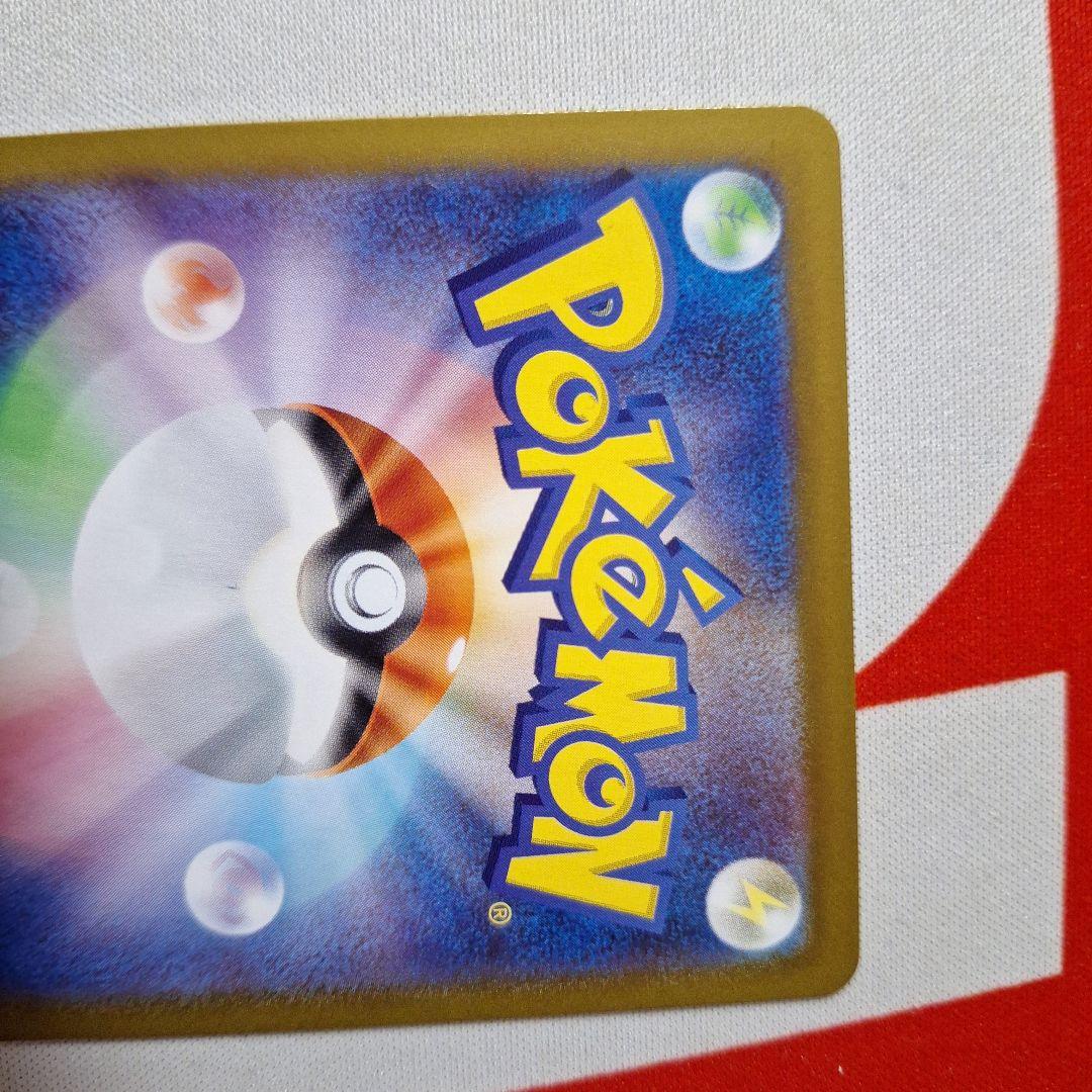 リーリエの決心 SR 086/063