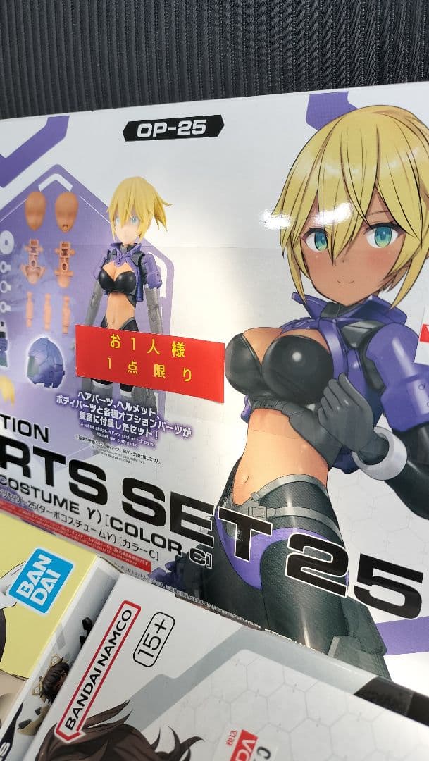 30MS ルルチェ　リリーウエアカラー　オプションパーツセット25 26 セット