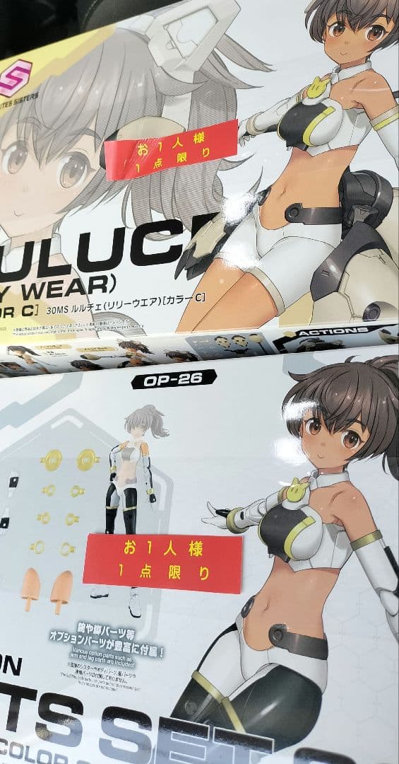 30MS ルルチェ　リリーウエアカラー　オプションパーツセット25 26 セット