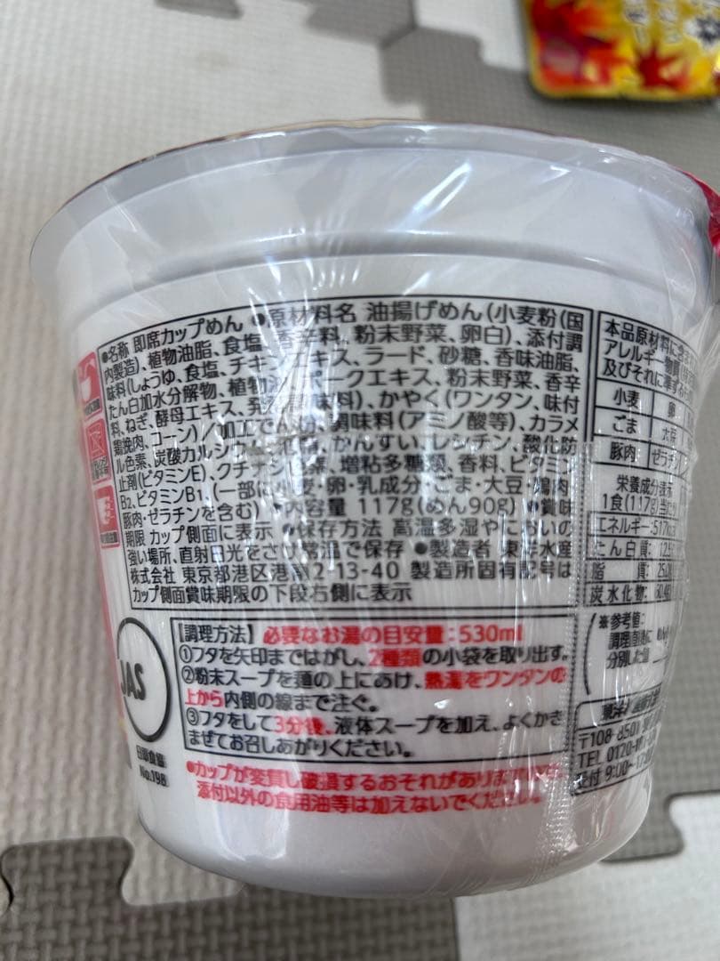 カップヌードルBIG マルちゃん正麺　UFO爆盛など　まとめ売り