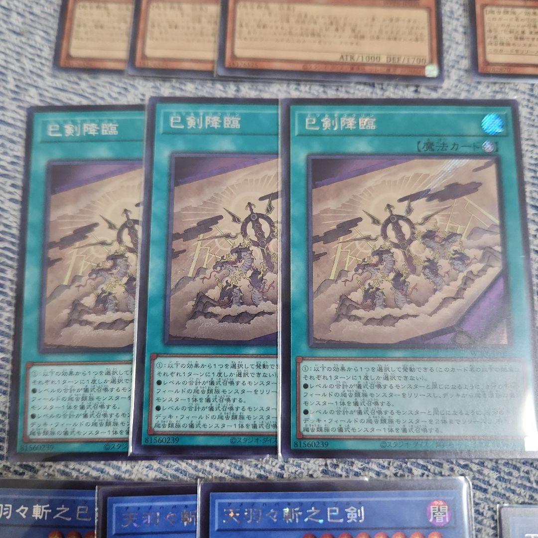 穏*乃様 遊戯王　巳剣　ミツルギ　　シークレット　フルコン　各３枚