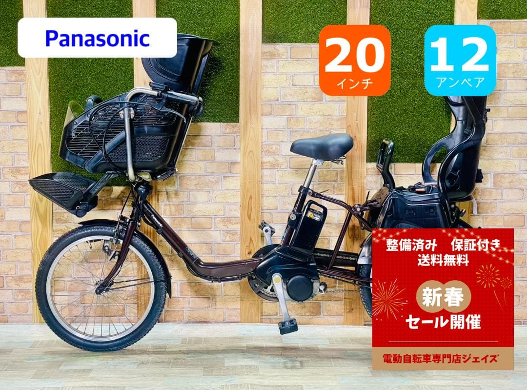 ブラウン系 大容量 パナソニック 子供乗せ電動アシスト自転車 H3333