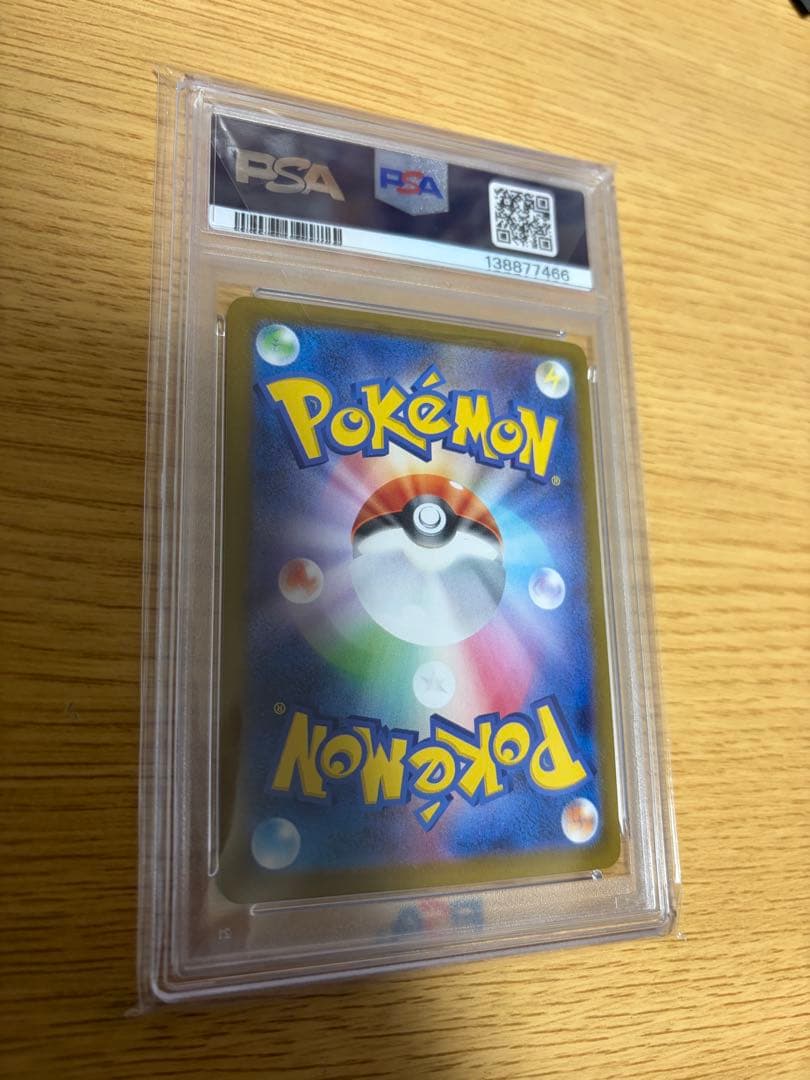 り*ん様 ★PSA10★ リーリエの決心SAR PSA 10