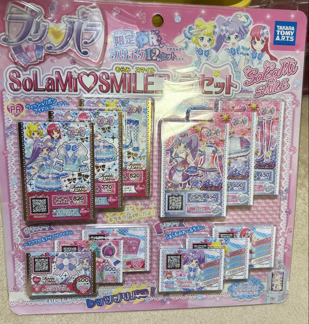プリパラ　SoLaMiSMILEコーデセット