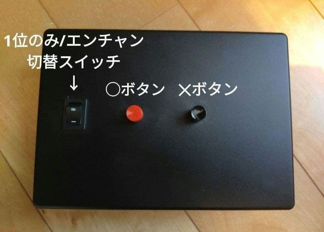 【エンチャン機能搭載】早押し機 R-Cube 早推し機Lite10あかあかセット