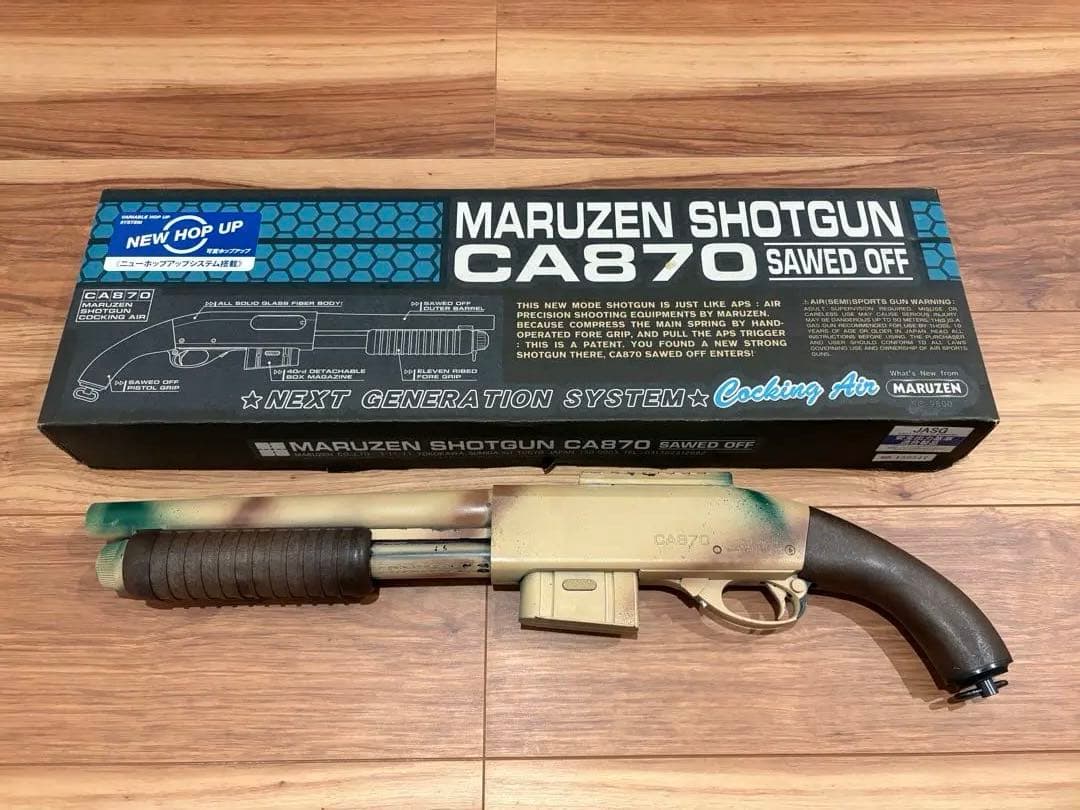 マルゼン　CA870 ソードオフ　内部カスタム