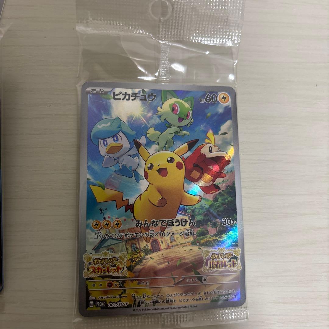 ピカチュウプロモ＋AR等まとめ売り　ポケモンカード