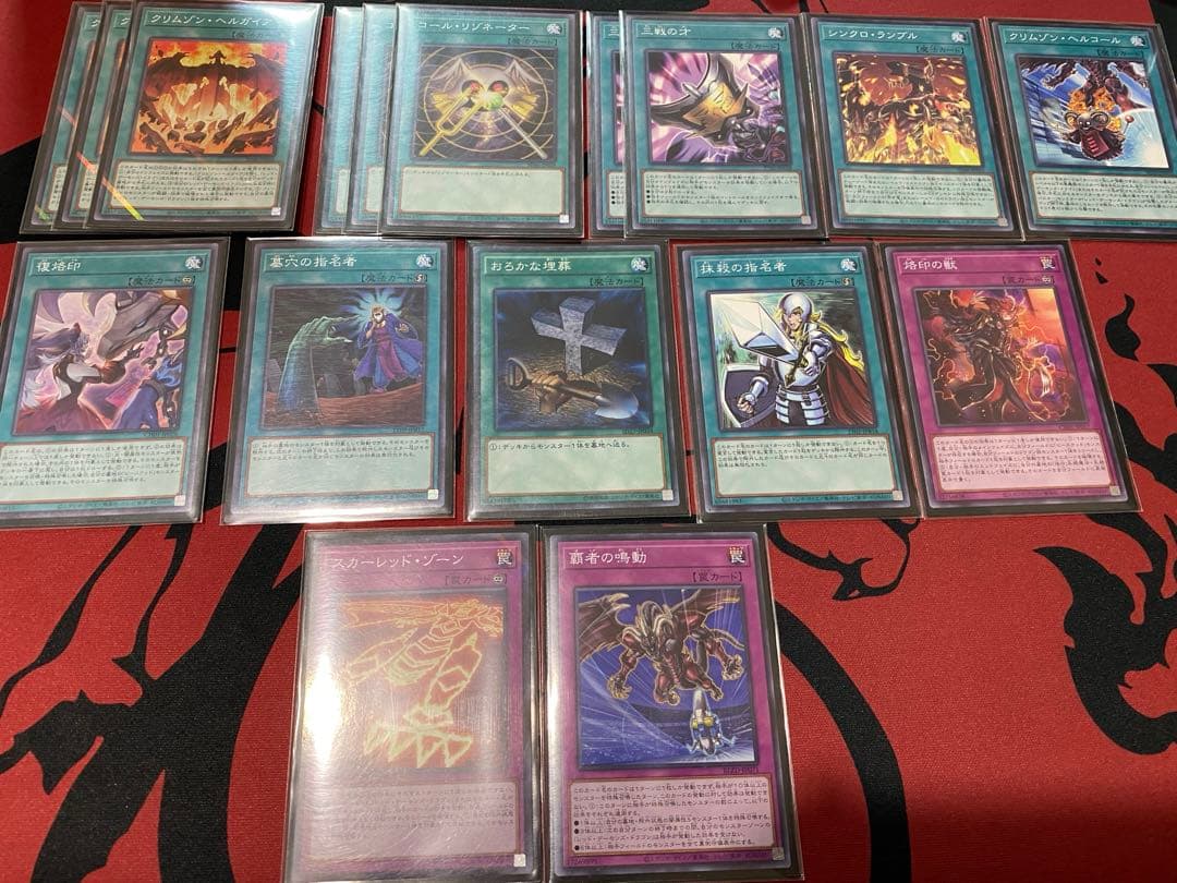 遊戯王　レッドデーモンズデッキ　本格構築スリーブ付き