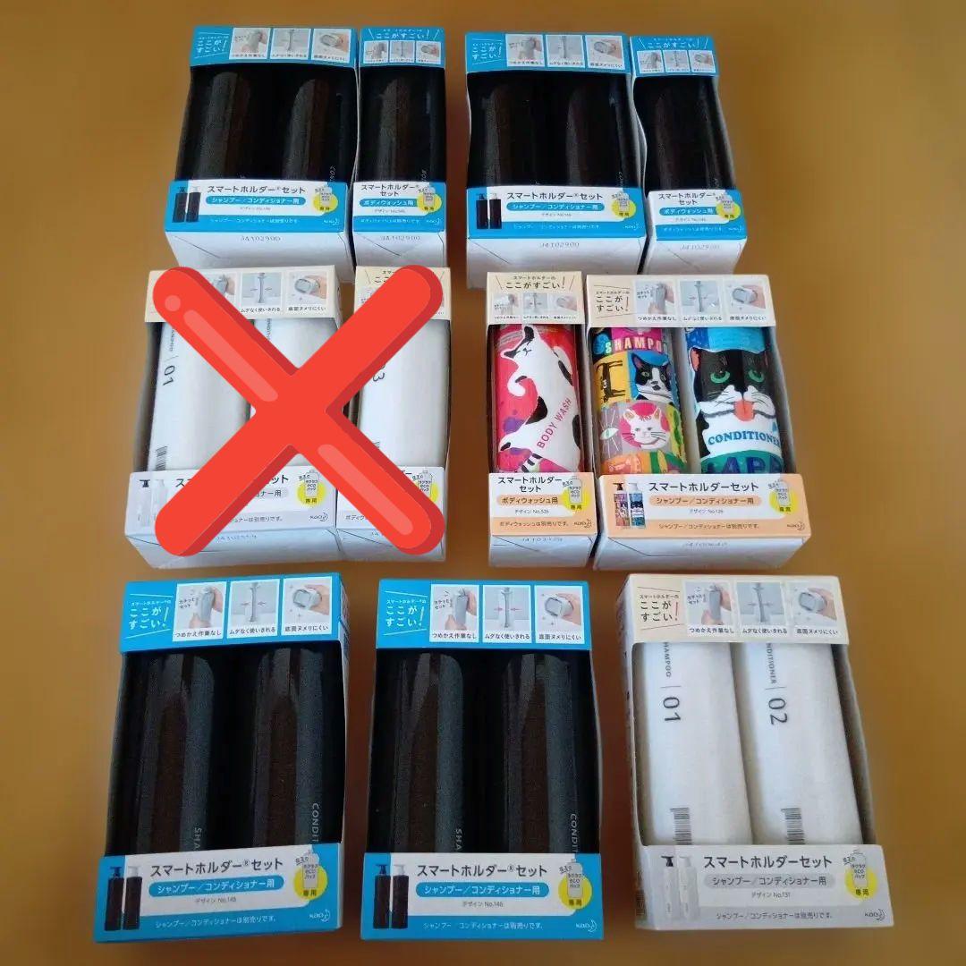 花王 スマートホルダーセット