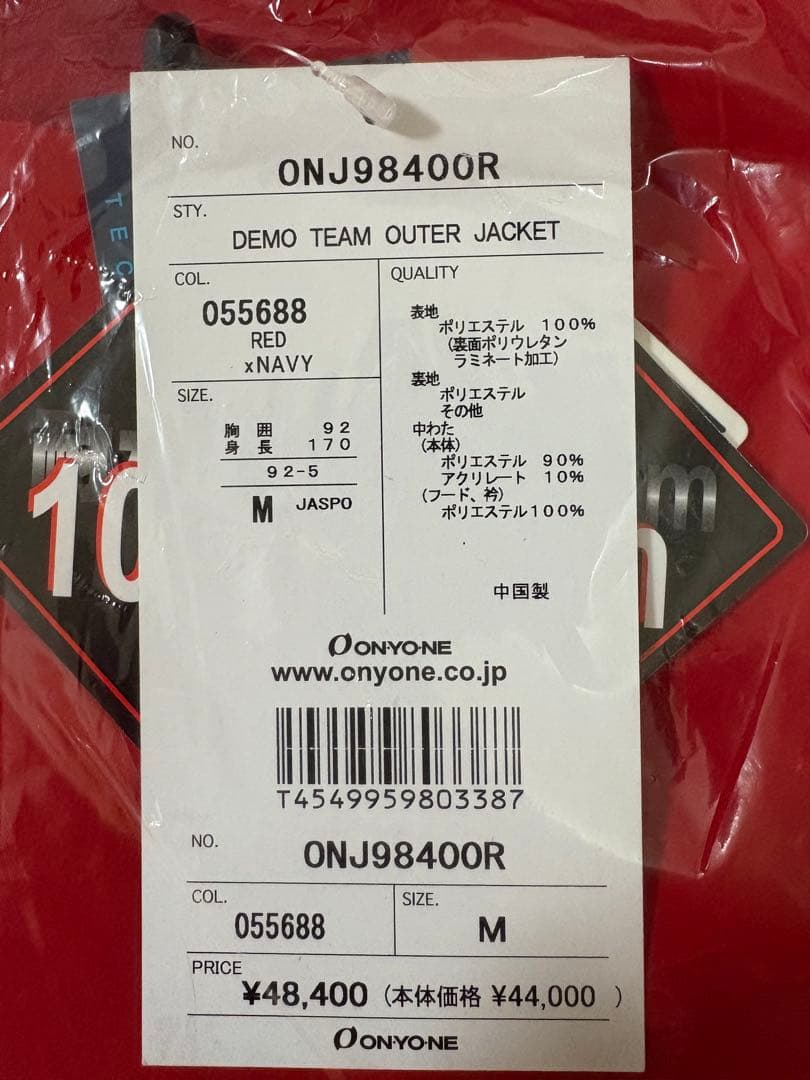 新品未使用【ONYONE】 DEMO TEAM スキーウェア Mサイズ