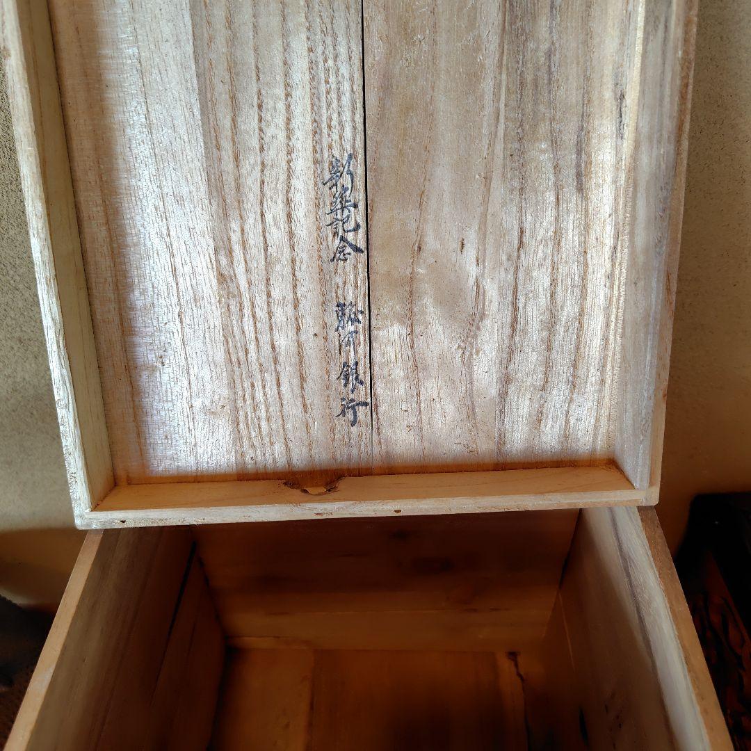 南部鉄瓶 　三巖堂1955年製骨董 70年前の南部鉄瓶