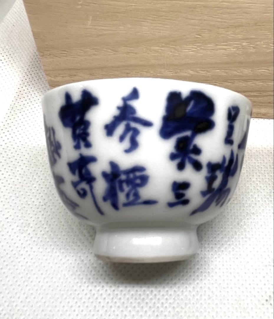 6代　高橋道八作　富岡鉄斎画　合作　茶碗2個　桐箱入り　骨董