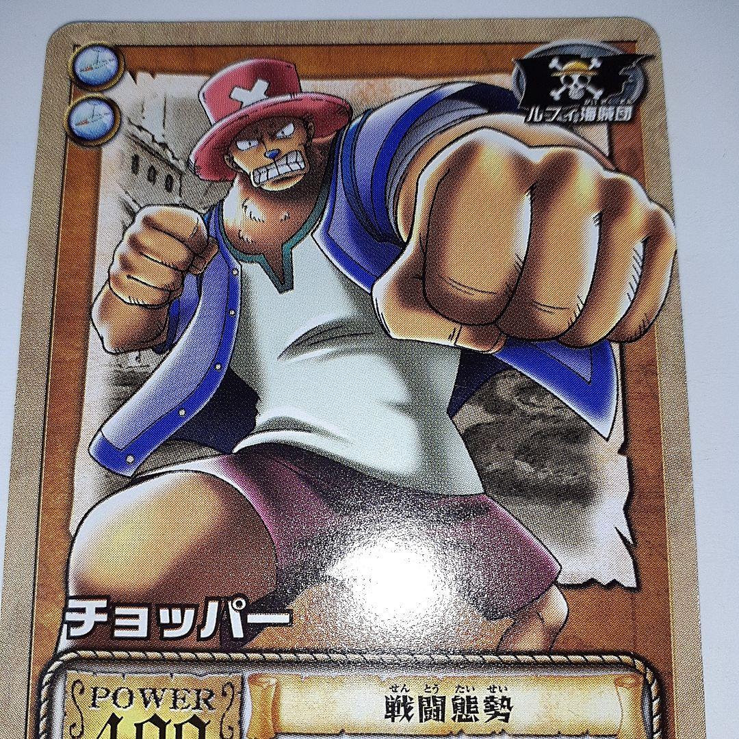 ワンピース　初期　チョッパー