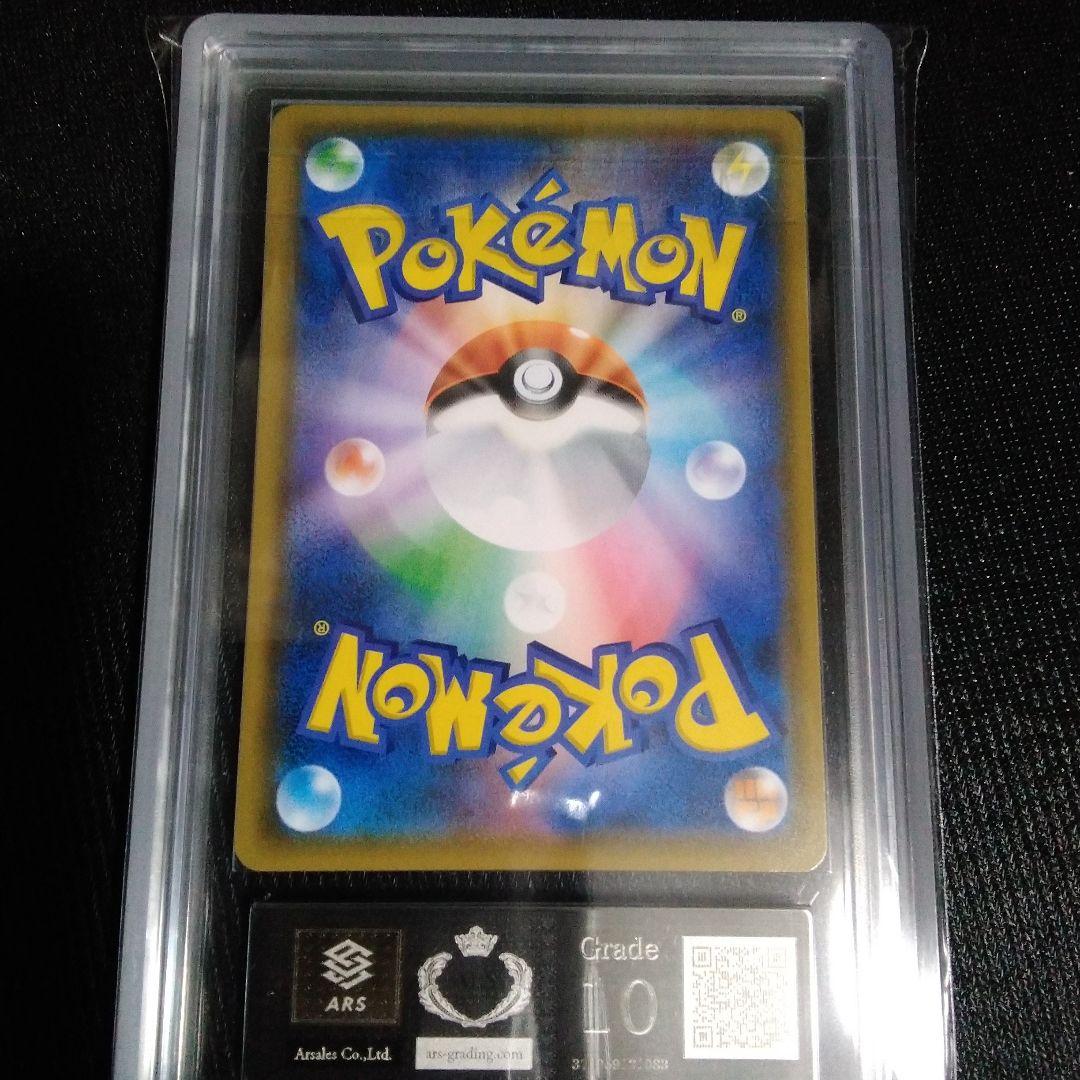 ARS10 レシラム&リザードンGX TAG TEAM 2019