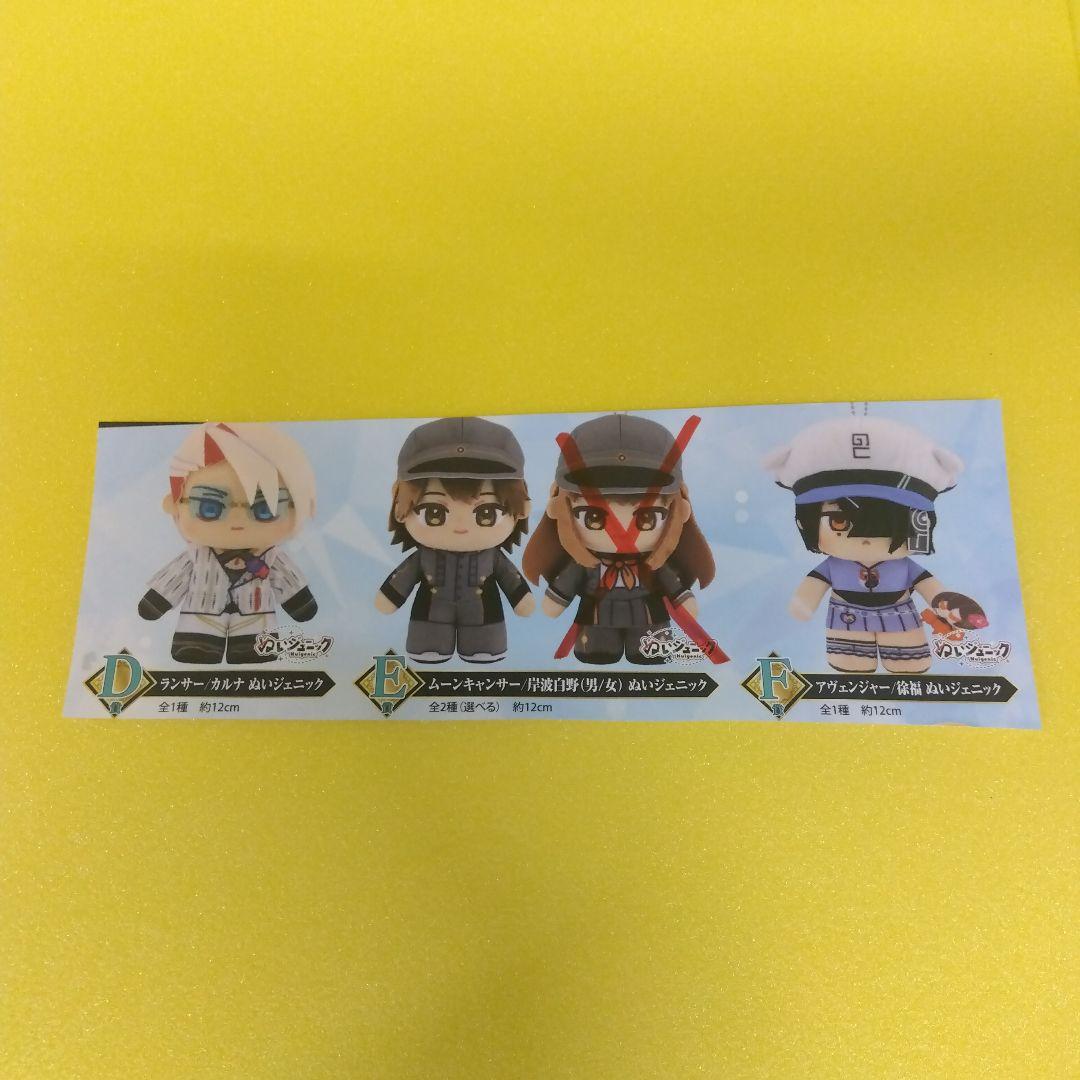 １番クジ　FGOフェイト　セレブサマー　ラストワンＣ賞オマケセット