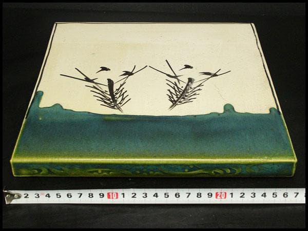 茶道具 織部 敷き瓦 瓶掛 敷き板 27.5cmx27.5cm(LC587)