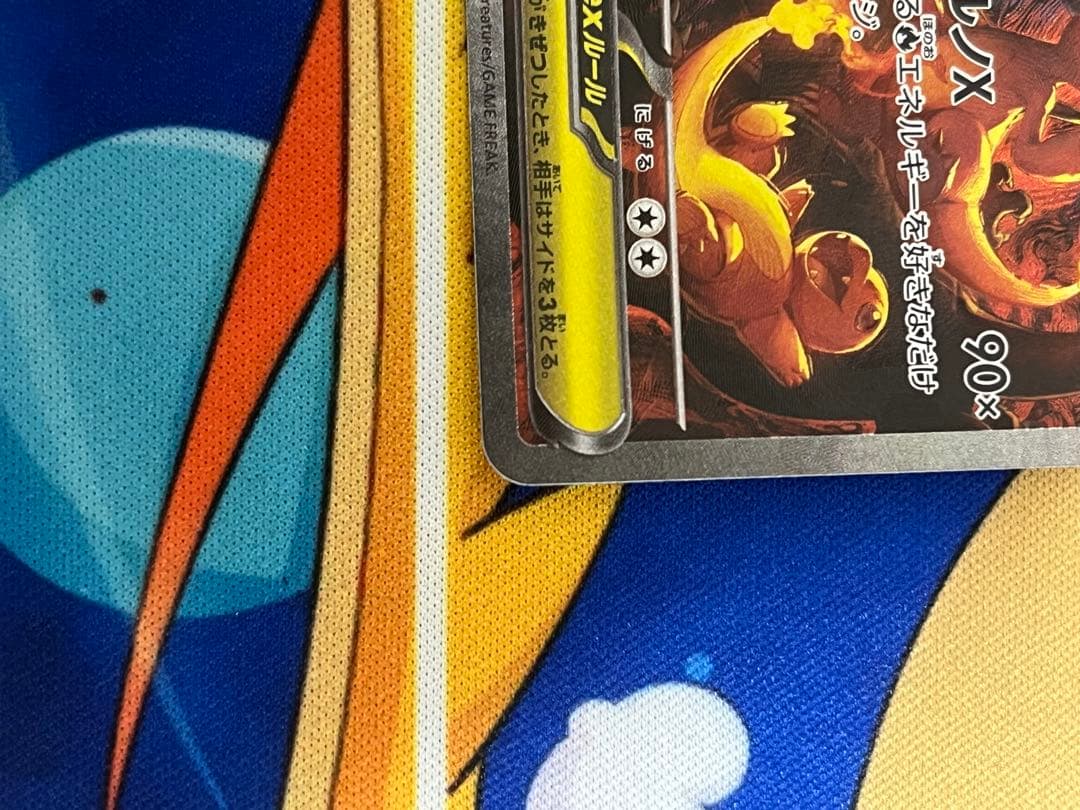 【極美品】メガリザードンX ex SAR