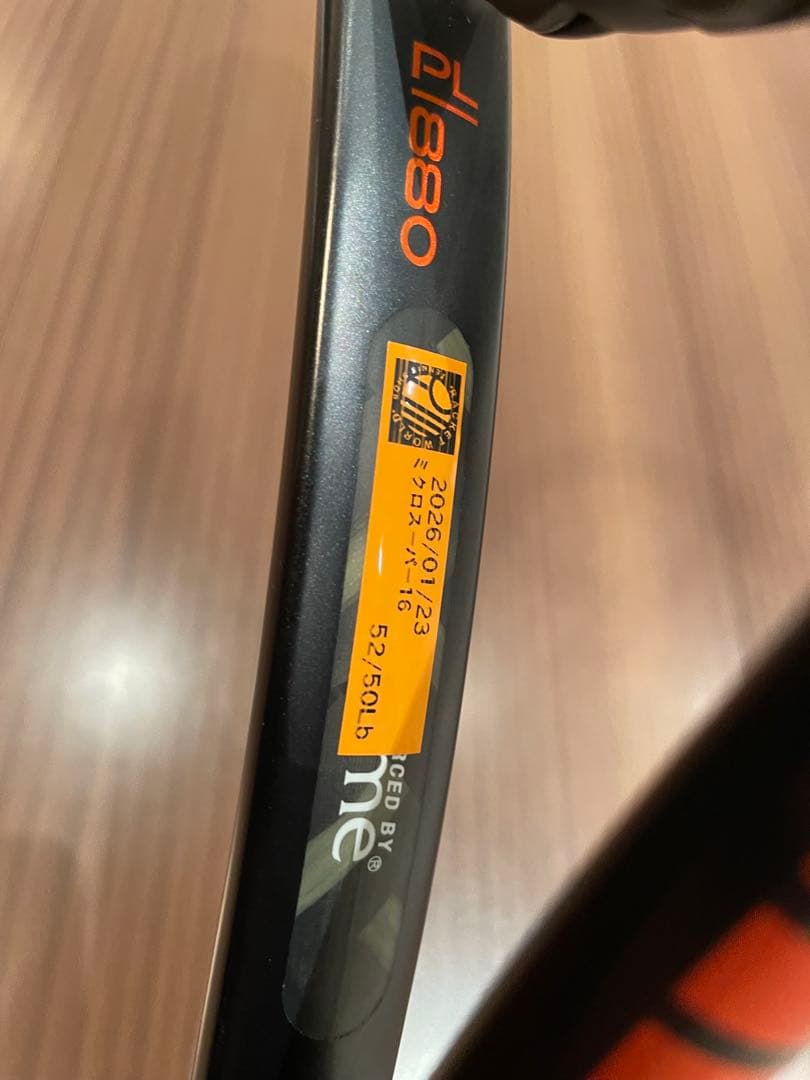 美品　Prince Beast 98 2024 G2