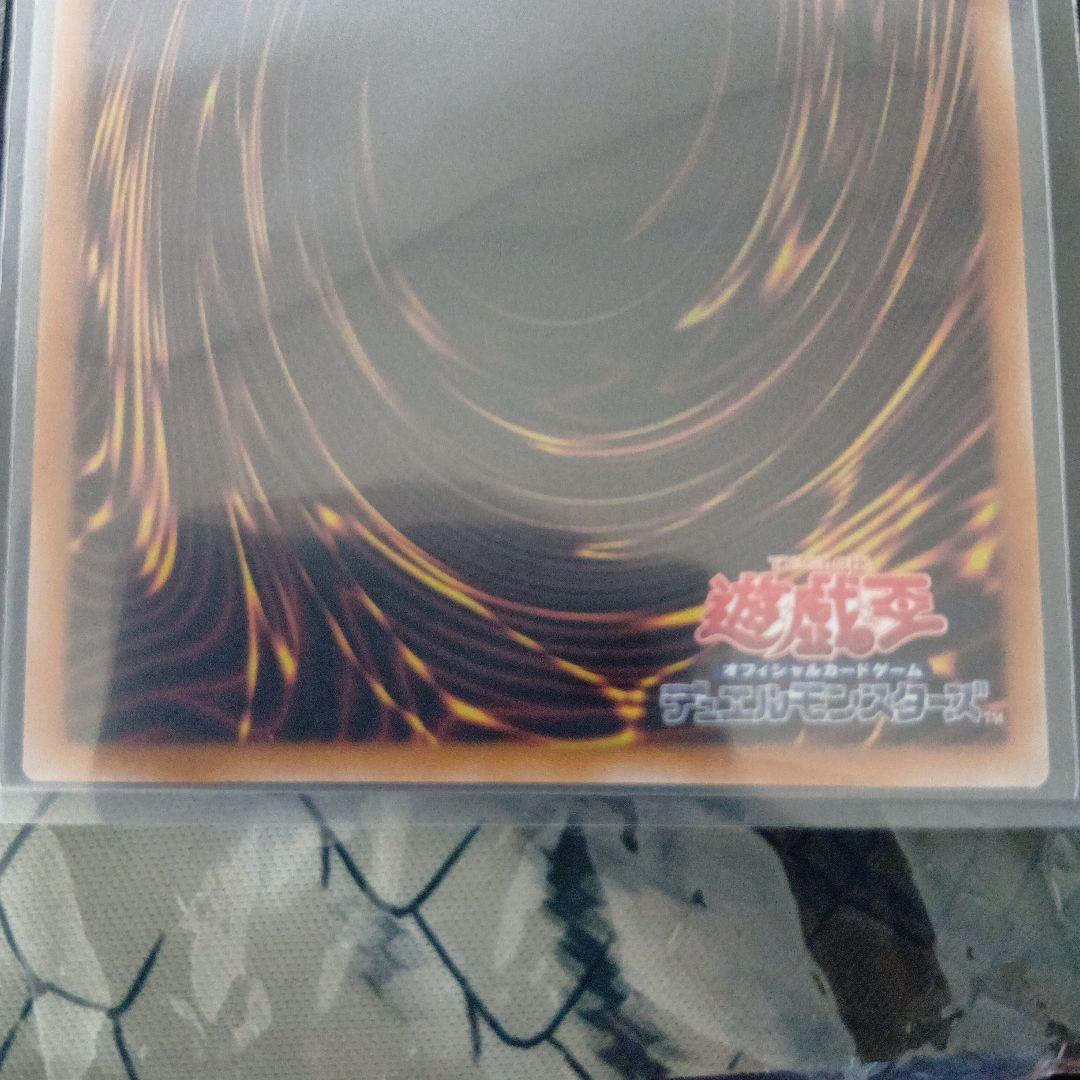 遊戯王 白き竜の落胤 プリシク　プリズマティックシークレットレア