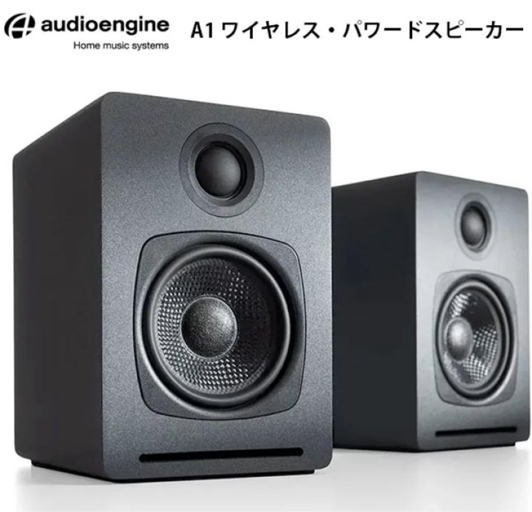 Audioengine A1 ワイヤレス・パワードスピーカー Bluetoot