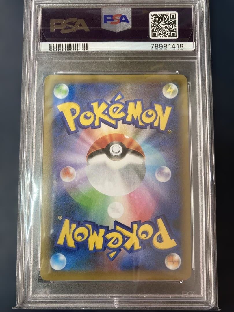 PSA 10ミュウツー EX 25周年記念版