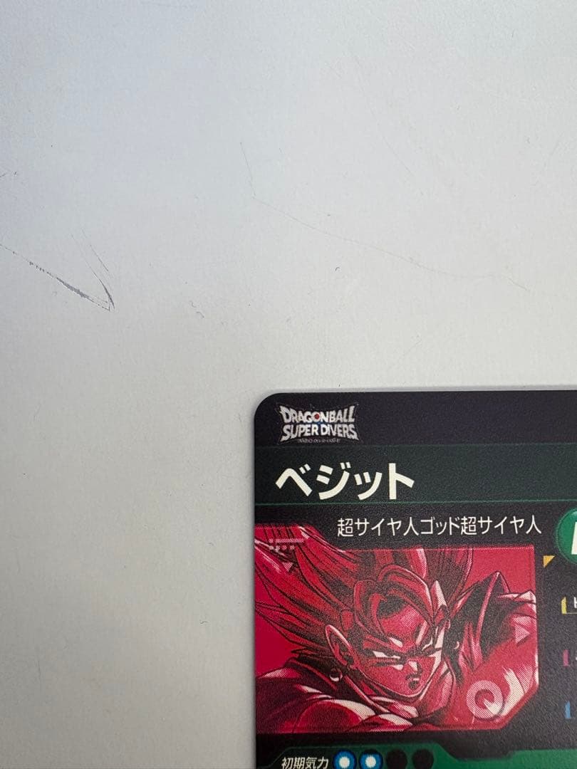 ドラゴンボール ベジット SEC パラレル