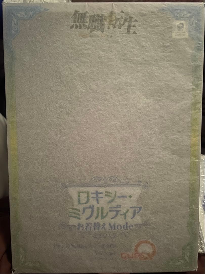 無職転生 ロキシー・ミグルディア お着替えMode[キューズＱ] あみあみ限定版