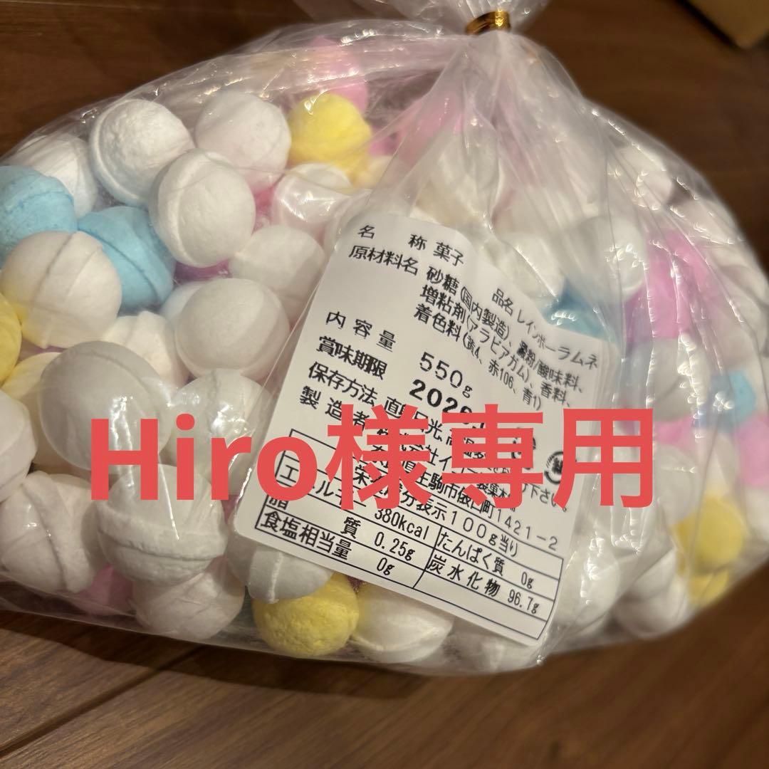 Hiro レインボーラムネ　550g10袋＋紙袋5枚