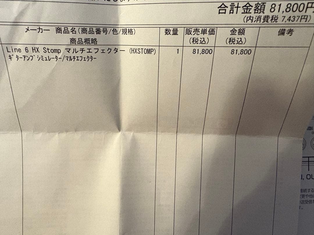 LINE6 HX STOMP ギター、ベース、兼用マルチエフェクター