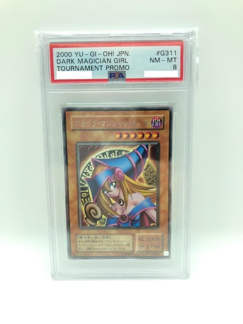 ブラック・マジシャン・ガール　PSA8　字レア　G3-11　トーナメントプロモ