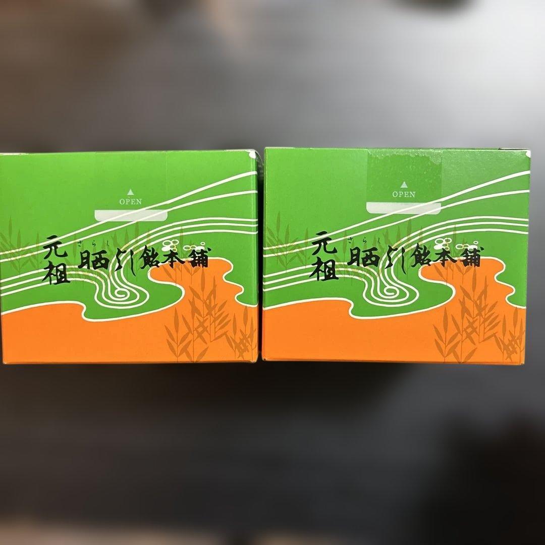 晒よし飴　70g ×2新品未開封　冬季限定　数量限定