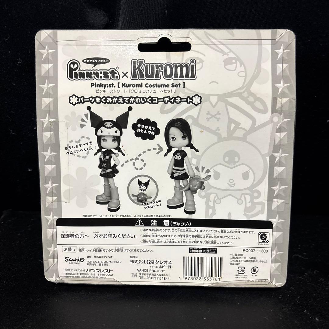ピンキーストリート ピンキーコス　クロミ　コスチュームセット