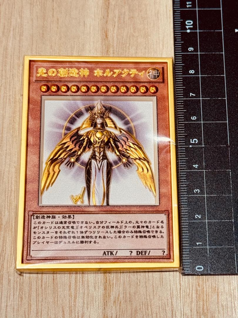 光の創造神ホルアクティ 遊戯王 カード 3D 石板 アンティーク