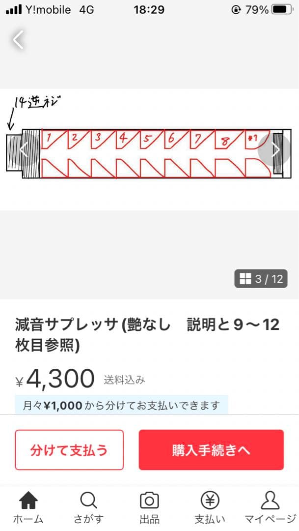 猟友会 サイレンサー サプレッサセット
