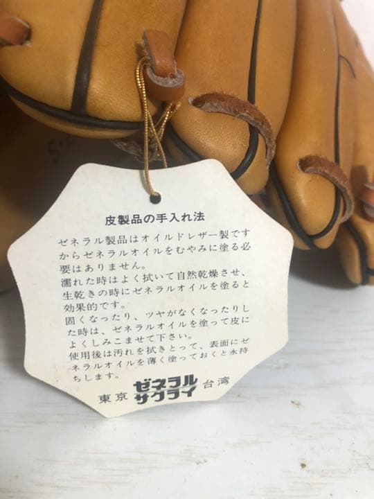 お宝 貴重 長嶋茂雄 & 王貞治タグ付き ミスタージャイアンツ 子供用グローブ