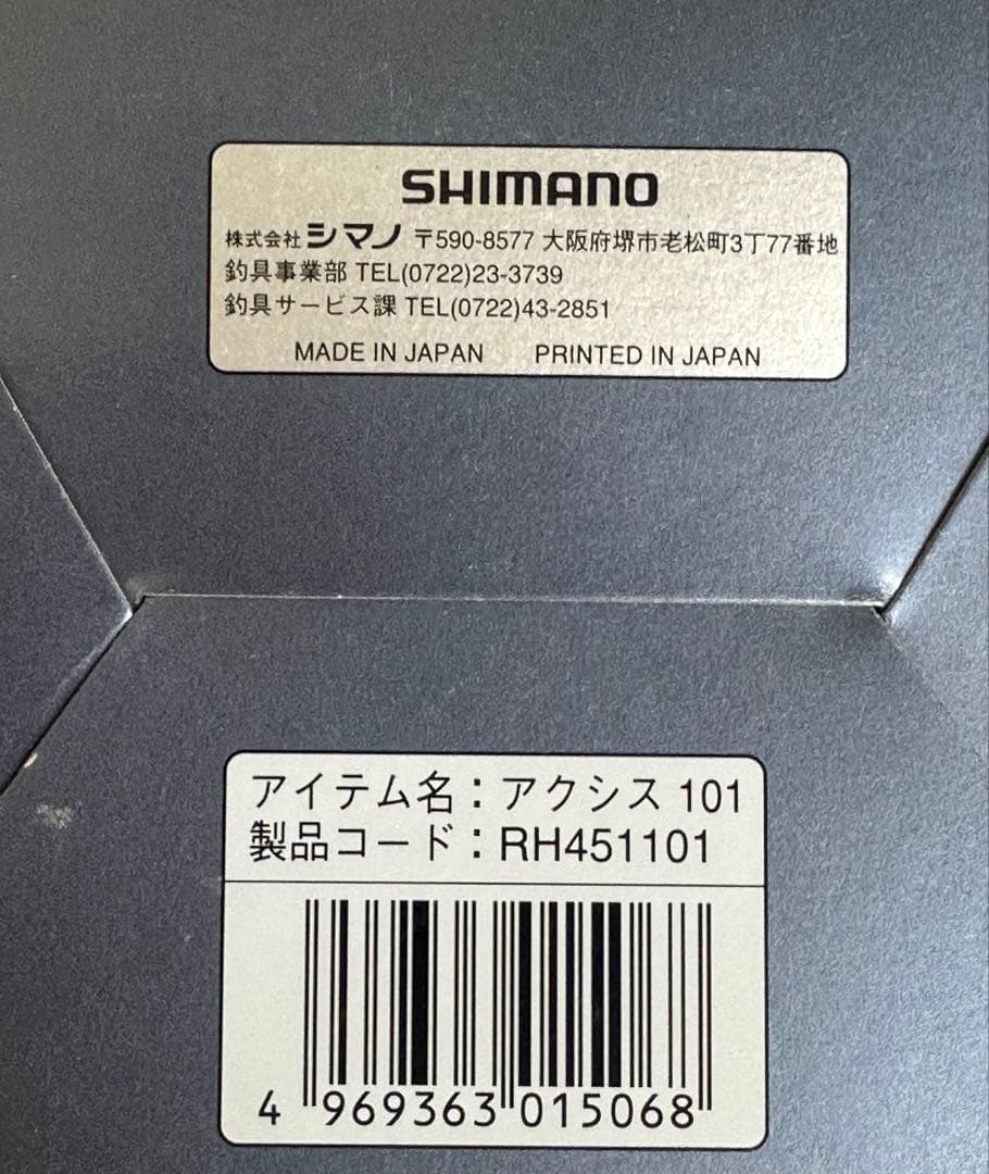 シマノ　AXIS 101