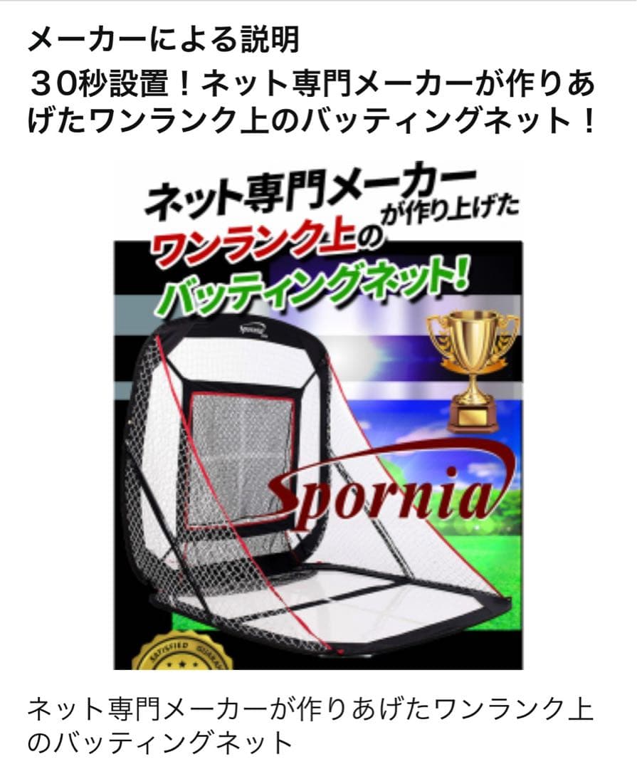 Spornia 30秒設置　折り畳み式野球用ネット　収納バッグ付き黒