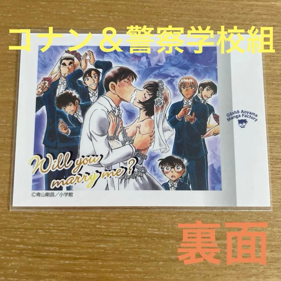 名探偵コナン 美品 北栄町 限定配布 チェキ風カード 8枚セット