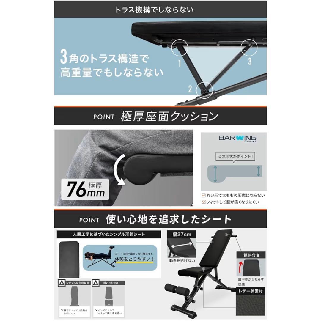 BARWING(バーウィング) 可変式 トレーニングベンチ インクラインベンチ