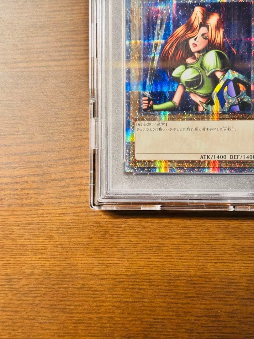 【psa10】遊戯王　女剣士カナン　25th