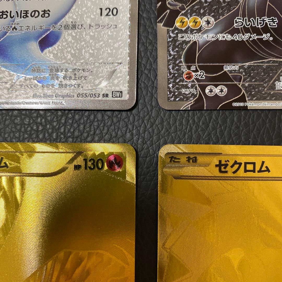 ポケモンカード　４点セット