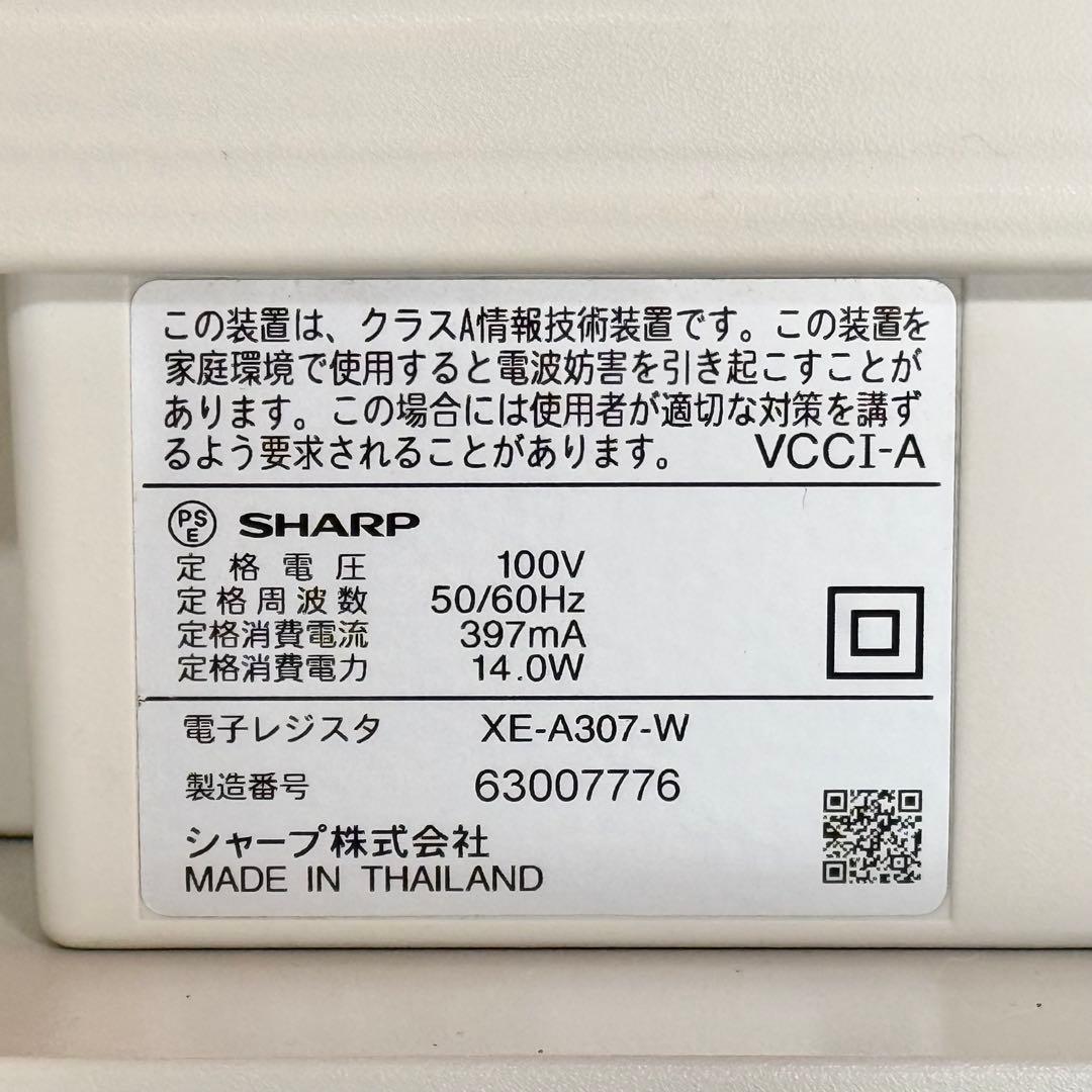 シャープ「XE-A307」電子レジスター