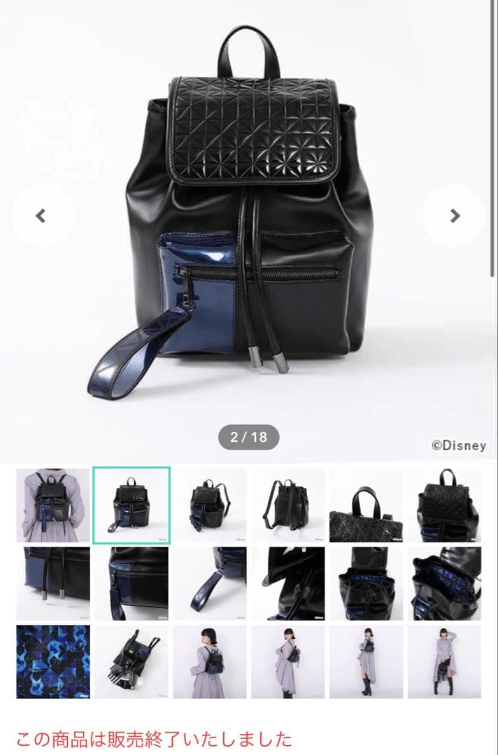 ツイステ SuperGroupiesイグニハイド寮 デザイン リュック