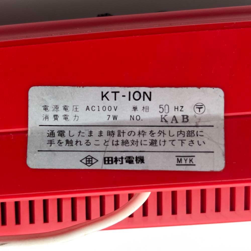 田村電気 LUMITIMEルミタイム 光デジタル時計/ヴィンテージスペースエイジ