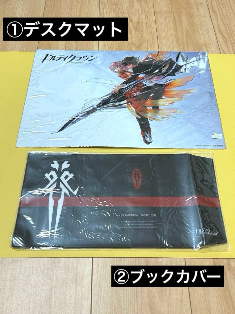 ギルティクラウン　グッズまとめ売り